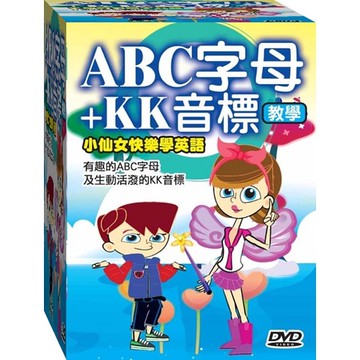 小仙女快樂學英語 / 2DVD(此商品是DVD，是需要有接電視的播放器，或電腦才能播)(福盛購物中心)