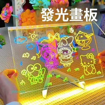 現貨隔日達🚚三麗鷗 庫洛米 卡通 兒童發光畫板 螢光板 熒光牌 寫字板 可擦寫diy發光兒童畫板 無塵寫字板 創意畫板