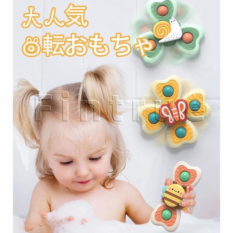 お風呂用おもちゃ お風呂遊び 風車おもちゃ 水遊び 蜂 蝶 カタツムリ 3点 音が出る 吸盤 子供 人気誕生日プレゼント クリスマス 六歳以上 通販 Lineポイント最大get Lineショッピング