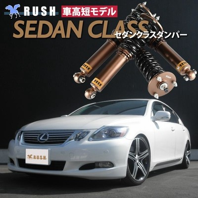 RUSH車高調 レクサス GS GRS191 GS350 車高短 モデル フルタップ車高調 