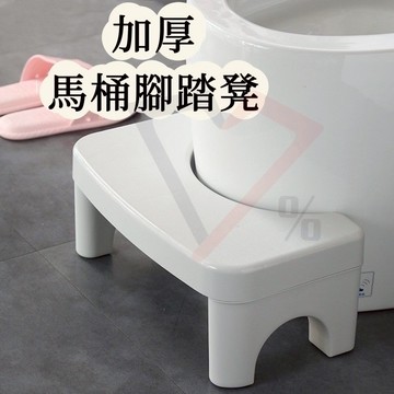 馬桶腳踏凳【台灣現貨速出】助便椅 馬桶凳 助便凳 大號墊腳 如廁墊腳椅 馬桶腳踏凳 馬桶腳踏椅 如廁腳踏凳