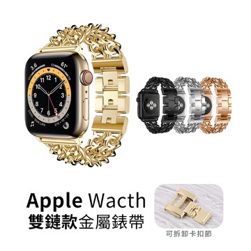 Apple Watch 金屬錶帶雙排鍊奢華卡扣式小香風watch 7 38 40 41 42 44 45mm 蝦皮商城 Line購物