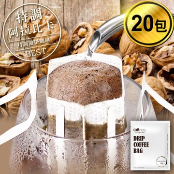 CoFeel 凱飛 鮮烘豆特調阿拉比卡濾掛咖啡/耳掛咖啡包10gx20包