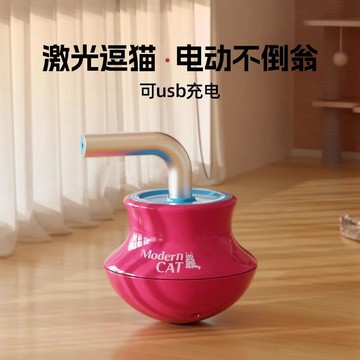 ✨新款特惠✨貓玩具自嗨解悶神器逗貓棒電動不倒翁逗貓激光筆消耗體力貓咪用品