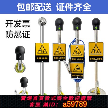 【廠家直銷 可打統編】人體靜電釋放器防爆本安型加油站靜電消除器釋放儀氧氣房靜電樁柱