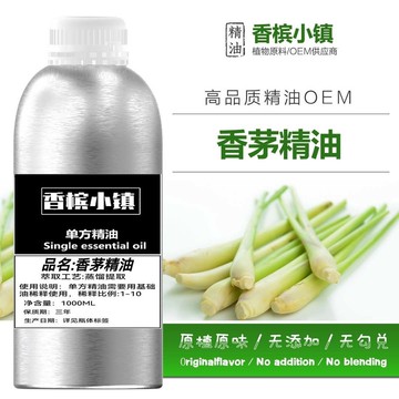 臺灣🚍8H出🉑純天然香茅草精油 單方精油 100ML 1000ML 香氛 香薰 護膚 精油擴香 純精油 身體保養按摩颳痧