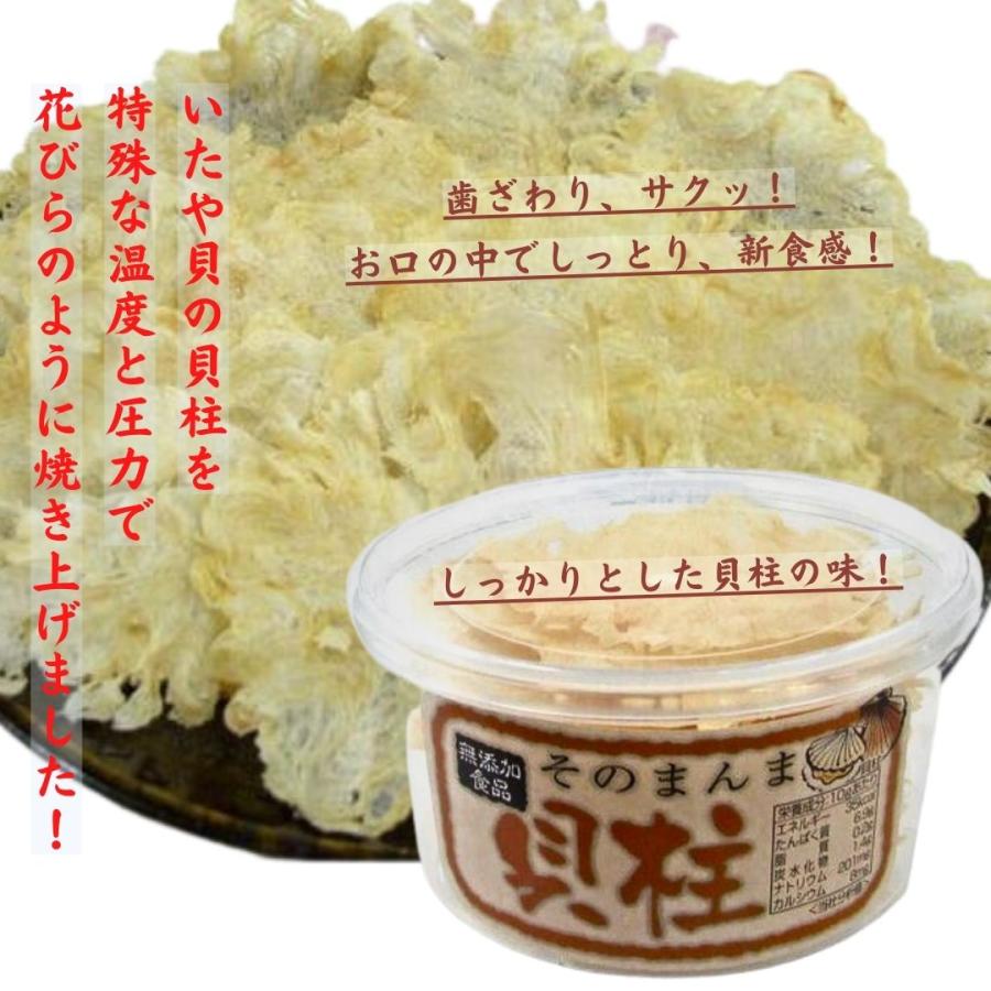 オカベ そのまんまセット 10g×6個 えび ちりめん 貝柱 珍味 おやつ おつまみ