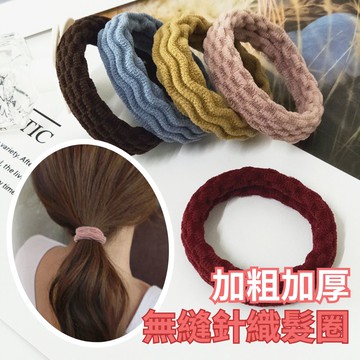 【女孩必備】無縫針織彈力髮圈100入/袋裝(髮飾 大腸圈 馬尾)