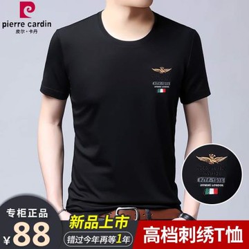 皮爾卡丹春夏新款男士刺繡短袖V領空軍T恤潮流冰絲青年休閑體恤衫