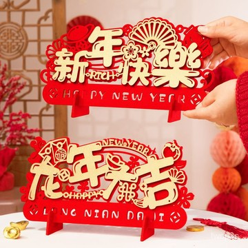 新款熱賣龍年2024新年裝飾用品創意擺件傢用客廳桌麵春節過年喜慶場景佈置 JXZW