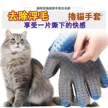 🔥臺灣出貨🔥擼貓手套 寵物貓咪梳子 貓梳毛刷 狗毛梳 脫毛梳 擼毛神器 除毛手套