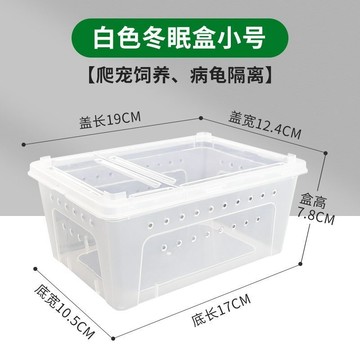 💕在臺出貨🔥烏龜冬眠用品全套過冬爬寵飼養盒小寵兩用加厚草龜保溼透氣飼養箱人渣盒 爬蟲飼養盒 昆蟲飼養盒 外出盒