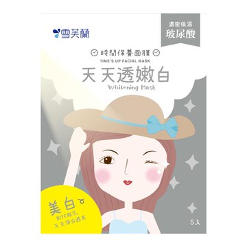 雪芙蘭時間面膜-天天透嫩白5入