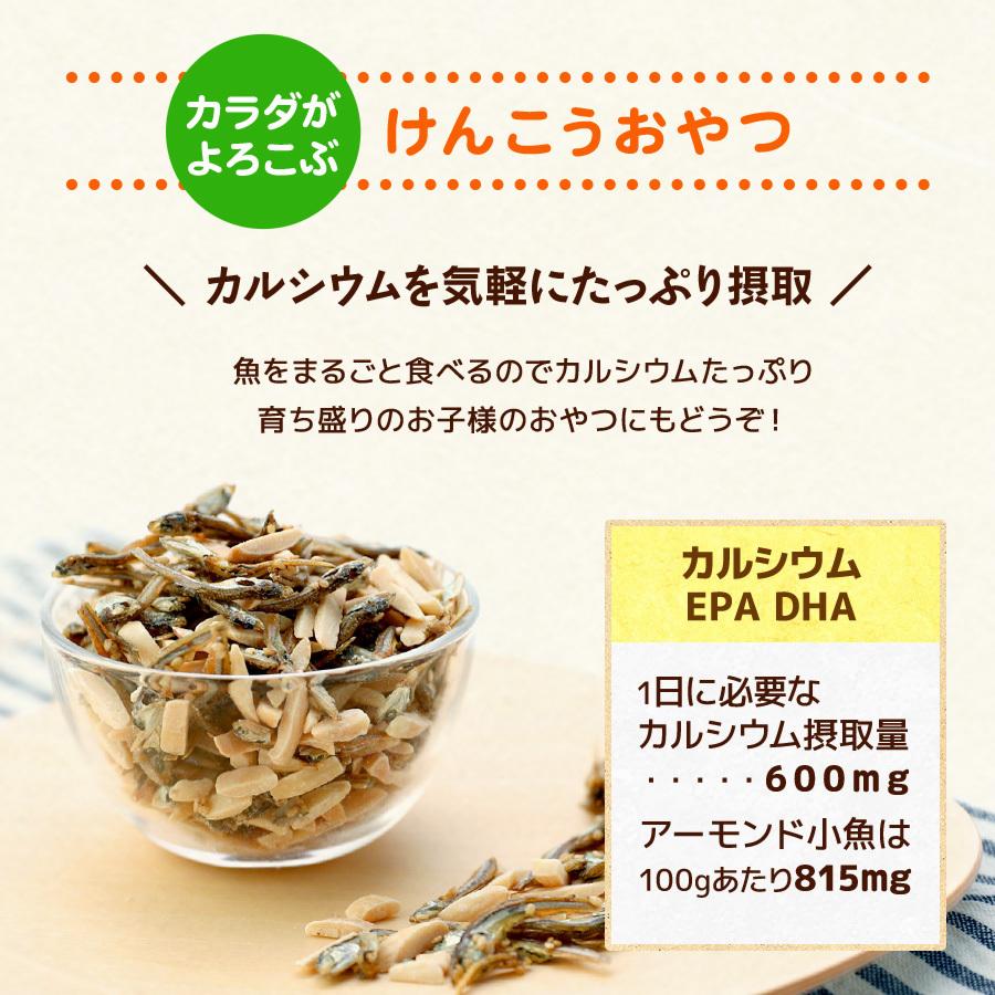 珍味 アーモンド小魚 70g×12個 酒の肴 おやつ おかし おつまみ 魚介 イワシ アーモンド 在宅 家飲み カップ 業務用 大容量 小分け お得