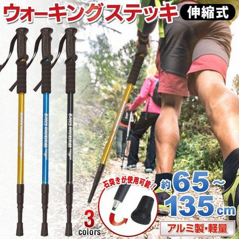 ☆トレッキングポール☆ステッキ☆杖☆介護☆登山☆折りたたみ☆軽量☆リハビリ☆ 通販 杖 折りたたみ ブラウン ステッキ 登山 散歩 リハビリ 軽量 茶色 折り畳み