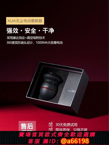 【台灣公司 可開發票】希佳自動磨腳皮充電動吸塵磨腳神器去腳皮死皮老繭刀修足機修腳器