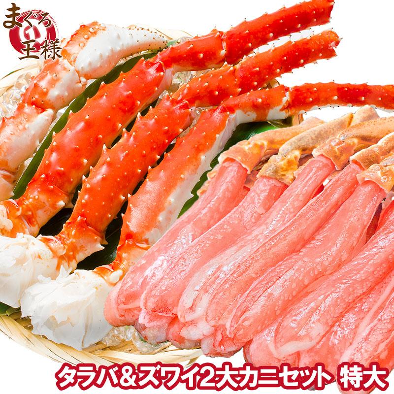 かにセット タラバガニ 5L 1kg 1肩 かにしゃぶ用ズワイガニポーション 3L 500g 正規品 かに カニ 蟹 お歳暮 単品おせち 海鮮おせち