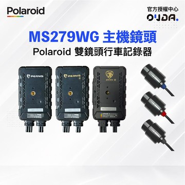 【Polaroid 寶麗萊】 MS279WG 新小蜂鷹 小蜂鷹 行車紀錄器 主機 鏡頭 配件 零件 原廠