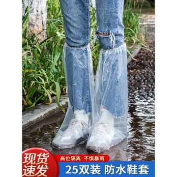100只一次性雨鞋套下雨天外穿防水防滑兒童室外加厚耐磨腳套防雨