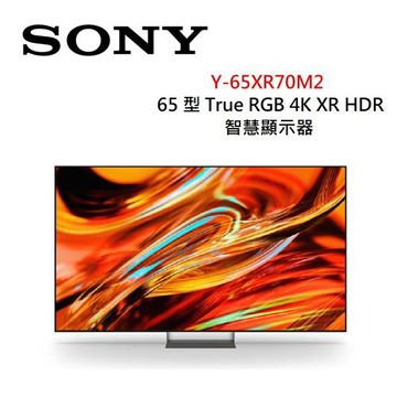 (贈IRIS循環扇+回函贈禮券3000元)SONY 65型 BRAVI 7II True RGB 4K XR HDR 智慧顯示器 Y-65XR70M2