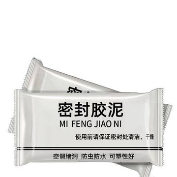 台灣現貨【自動固化｜防水防蟲】密封膠泥 防水補牆補洞 水管孔封堵 空調孔修補 洞口填補 裝修冷卻膠 密封膠泥 修補 填補