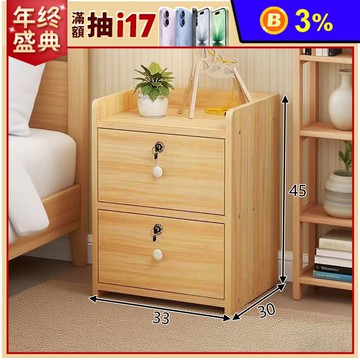 【E家工廠】雙抽床頭櫃 床邊桌 抽屜櫃 臥室收納櫃 帶鎖小櫃子 226