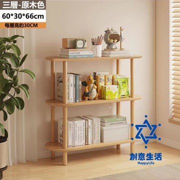 【台灣現貨】【多層收納】書架 置物架 收納架 三層置物架 展示架 層架 收納櫃 客廳置物架 電器架 可貨到付款 XH110