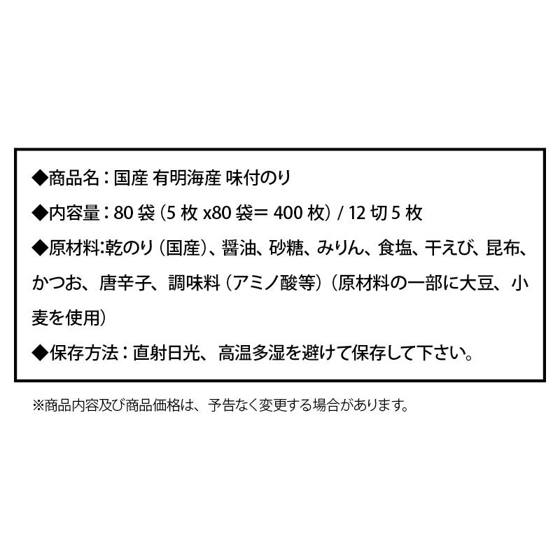 有明産 味付けのり 個包装 焼きのり 味のり 海苔 国産 有明海 小分け 小袋 チャック付き 徳用 お得 旅館 朝食 ホテル 大容量