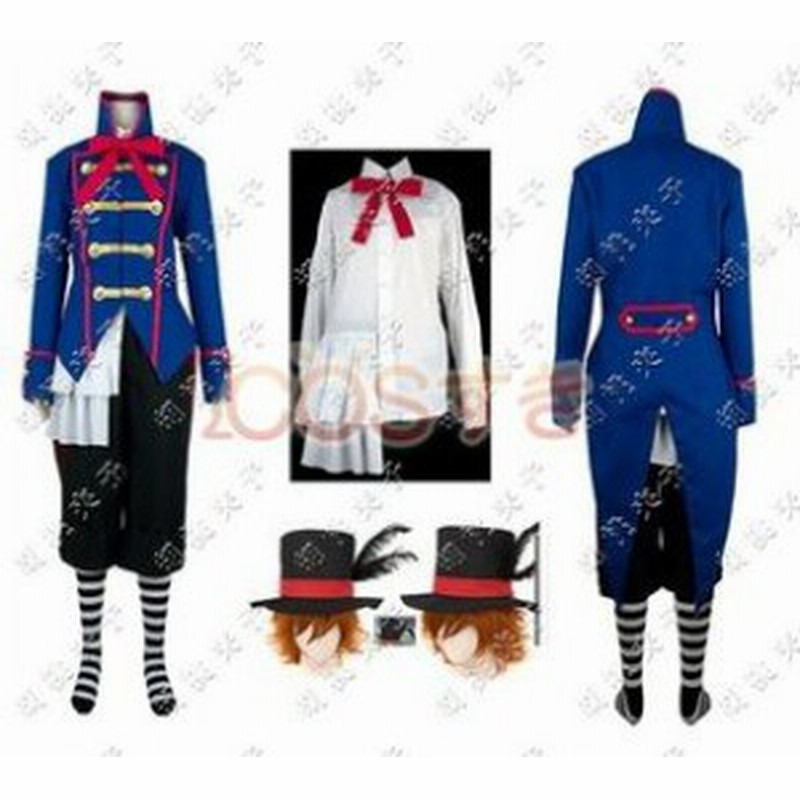 送料無料 黒執事 人形師 ドロセル カインズ 礼服 Cos コスプレ衣装 Cos 高品質 新品 Cosplay アニメ コスチューム 通販 Lineポイント最大1 0 Get Lineショッピング