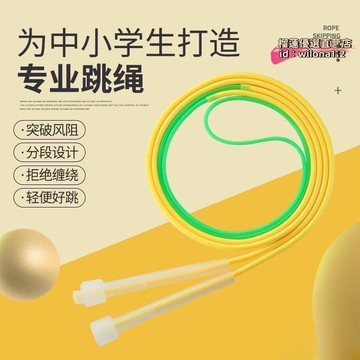 【台灣現貨】沙式跳繩沙試沙氏小學生跳繩業繩一二年級幼兒園大班兒童速版無