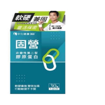 固營 uc-II  30粒/盒