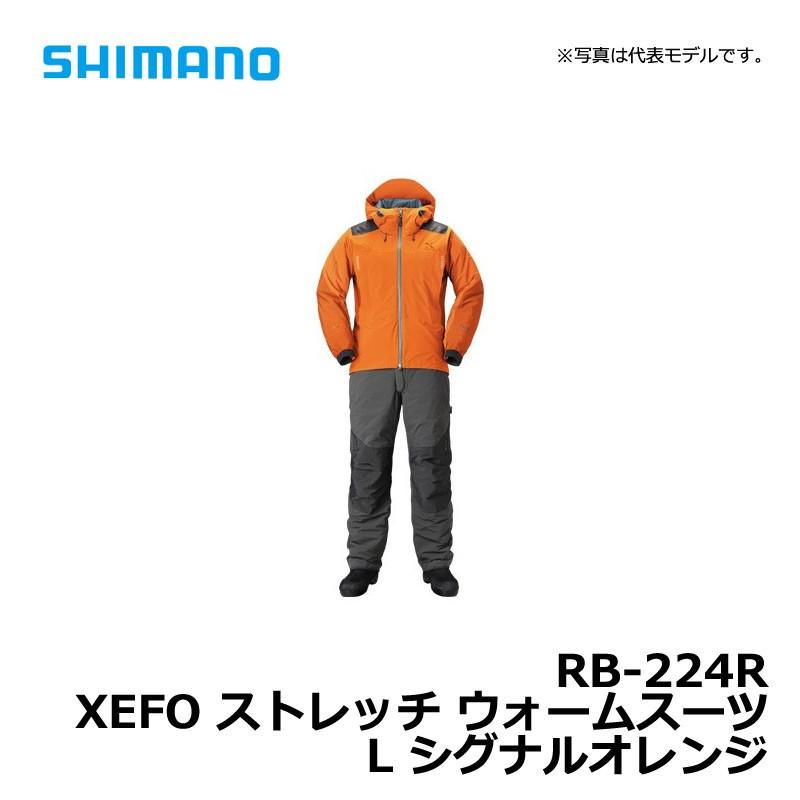 シマノ RB-224R XEFO・ストレッチウォームスーツ シグナルオレンジ L