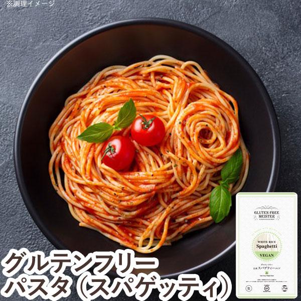 グルテンフリースパゲッティ（白米）（128g） 小林生麺