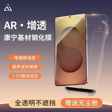 AIUV適用三星S25Ultra鋼化膜AR增透速貼S25+超薄全屏無黑邊無塵艙s24u手機膜新款高清抗指紋降反射防摔保護膜