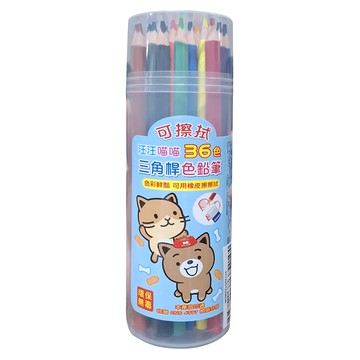 麻吉可擦色鉛筆 色彩鮮明 三角桿設計 可擦拭  36色  1組