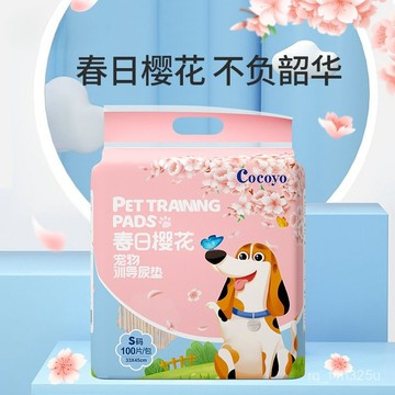 【24時熱賣】寵物護墊 一次性狗狗生理褲 可悠COCOYO春日櫻花寵物訓導尿墊加厚消臭誘導吸水尿不溼尿片犬貓 OHEF