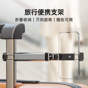🛒臺灣24h🌳高鐵飛機旅行神器摺疊手機360°多功能旋轉支架便捷固定桌面懶人