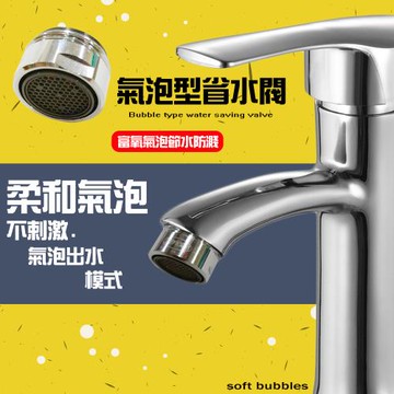 GS金德恩-台灣製造 內外牙兩用水龍頭省水閥起泡器 省水器 起泡器 水波器 Neoperl 內外牙兩用 省水閥