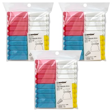 百貨King 巧口中密封夾 20入  白色 + 紅色 + 藍色 + 黃色  3組