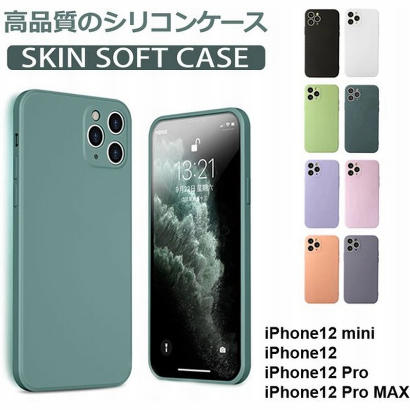 iPhone12 ケース スキンソフト iPhone 12 mini iPhone12 Pro ケース iPhone12 Pro Max スマホカバー シリコン iPhone 12mini/12 iPhone 12 Pro/Pro Max カバー 通販 LINEポイント最大GET | LINEショッピング iPhone12 ケース スキンソフト iPhone 12 mini iPhone12 Pro ケース iPhone12 Pro Max スマホカバー シリコン iPhone 12mini/12 iPhone 12 Pro/Pro Max カバー 通販 LINEポイント最大GET | LINEショッピング