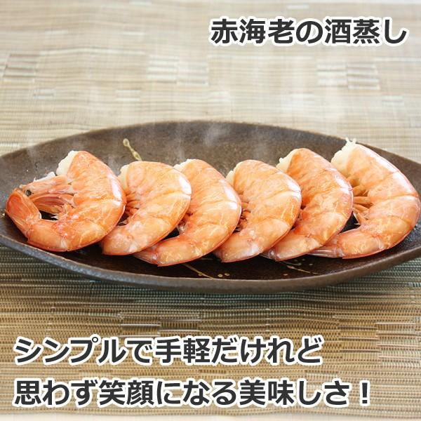 有頭赤えび2kg　送料無料 新鮮船上凍結(50尾前後)