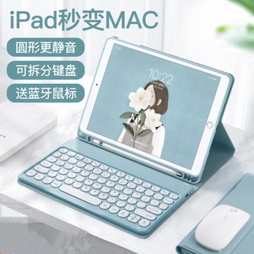 適用iPad Pro11藍牙鍵盤保護套10.2圓帽Air4 5 6 iPad 10/iPad 11