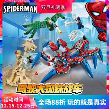 超級英雄76114蜘蛛俠的大蜘蛛戰車男孩拼裝中國積木兒童玩具11187