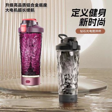LHHW全自動攪拌杯磁吸充電款電動搖搖杯運動水杯健身蛋白粉搖粉杯