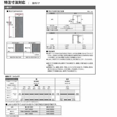 オーダーサイズ 】リクシル ラシッサD ヴィンティア 室内ドア トイレ