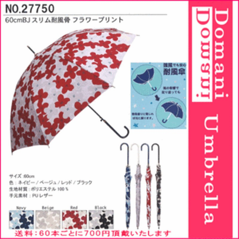 60cm 60センチ 婦人傘 レディース おしゃれ傘 ジャンプ傘 耐風骨 風に強い グラスファイバー骨 花柄 通販 Lineポイント最大1 0 Get Lineショッピング