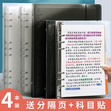 B5透明活頁本可拆卸換替芯方格筆記本子加厚簡約ins風大學生扣環大號記事本a5橫線便攜線圈本文藝清新網格本