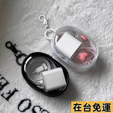 🌱在台出貨🌱 數據綫充電器充電收納透明繞綫便攜隨身外出耳機收納盒手機整理 數據線收納盒 充電器外出收納盒 耳機線收納