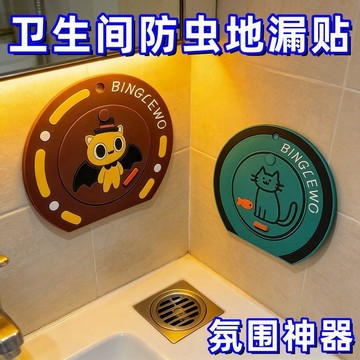 臺灣熱賣🔥🔥二合一防臭防蟲地漏浴室下水道硅膠可愛卡通廁所封口阻擋雙層神器水孔蓋 矽膠墊 排水孔墊 防臭墊 地漏防臭器