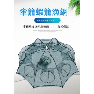 全自動折疊捕魚網 傘型蝦籠 漁網捕魚籠 螃蟹泥鰍黃鱔蝦籠蝦網 手拋網 漁網圓籠 台灣出貨 附發票